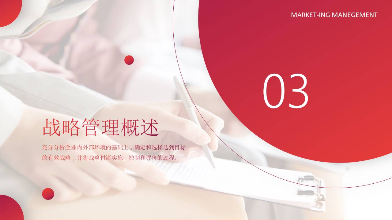 高端商务 (102).pptx